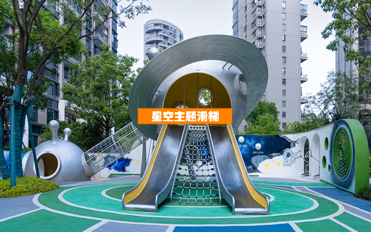 星空主题不锈钢滑梯